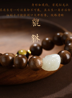天然和田玉貔貅沉香手链