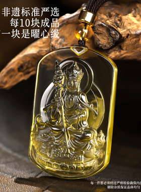 天然黄水晶地藏王菩萨吊坠男女款