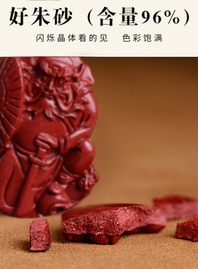 正品原矿朱砂钟馗吊坠女项链男士