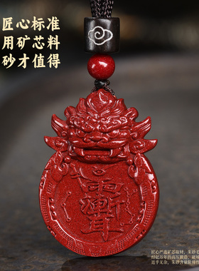 真朱砂紫薇讳护身吊坠