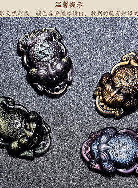 冰种彩虹眼黑曜石三足金蟾吊坠