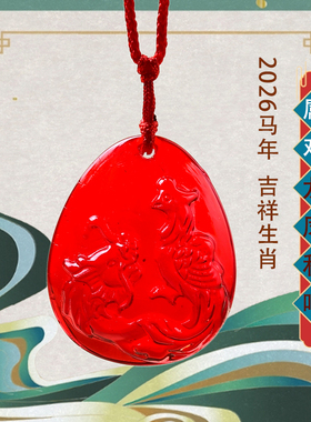 现货2026年宋韶光属鸡吉祥物吊坠