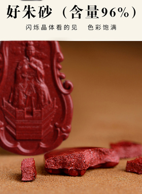 正品天然朱砂十二生肖七星君吊坠