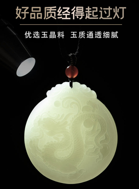 官方旗舰店正品和田玉吊坠龙牌