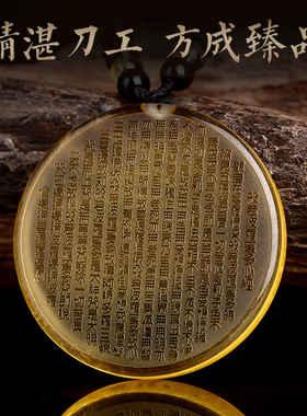 黄水晶吊坠礼物般若波罗蜜多心经