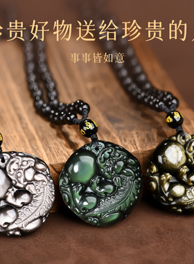 天然银曜石招财貔貅吊坠黑曜石