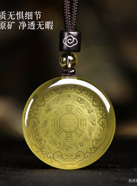 天然黄水晶九宫八卦牌吊坠男女款