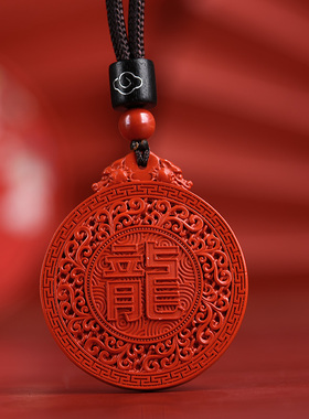 正品朱砂龙牌吊坠生肖龙项链男女