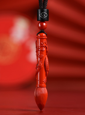 朱砂文昌笔吊坠状元笔祥龙挂件