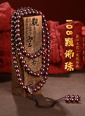 官方正品朱砂原石打磨手串