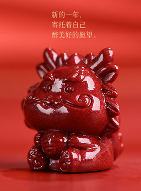 正品朱砂龙摆件生肖本命年礼物