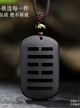 天然黑曜石玄武吊坠五行缺水补水
