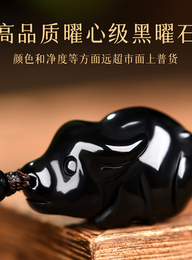 正品天然黑曜石生肖牛吊坠