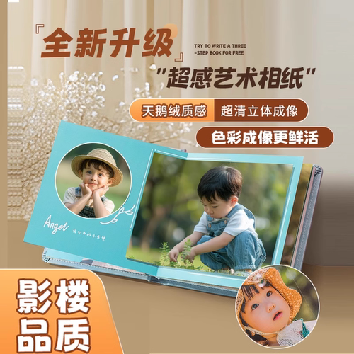 相册本纪念册照片书定制宝宝成长记录制作洗照片做成相册书diy - 图0