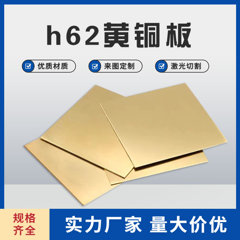 H62黄铜板圆板薄铜片圆片垫片激光切割雕刻加工定制0.8 1.5 2 3mm-图3