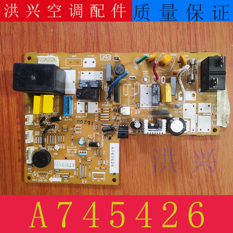 适用松下空调主板 A744469 电脑板 A745426 A73C2557 A73C3526 - 图1