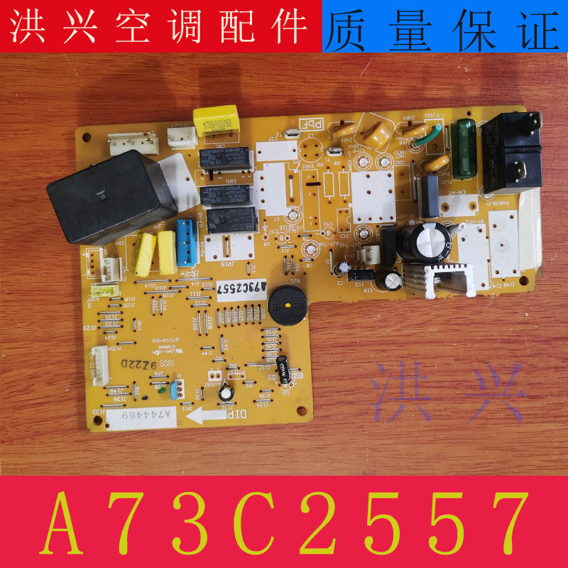 适用松下空调主板 A744469 电脑板 A745426 A73C2557 A73C3526 - 图0