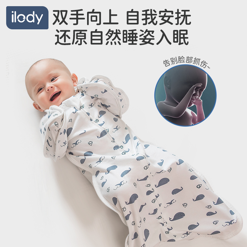 新生婴儿防惊跳投降式睡袋秋冬春季襁褓宝宝防惊吓睡觉神器包裹式