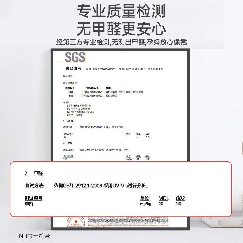 ilody 胎心监护带胎心监测带孕妇产检绷带绑带医院通用胎监带 2条