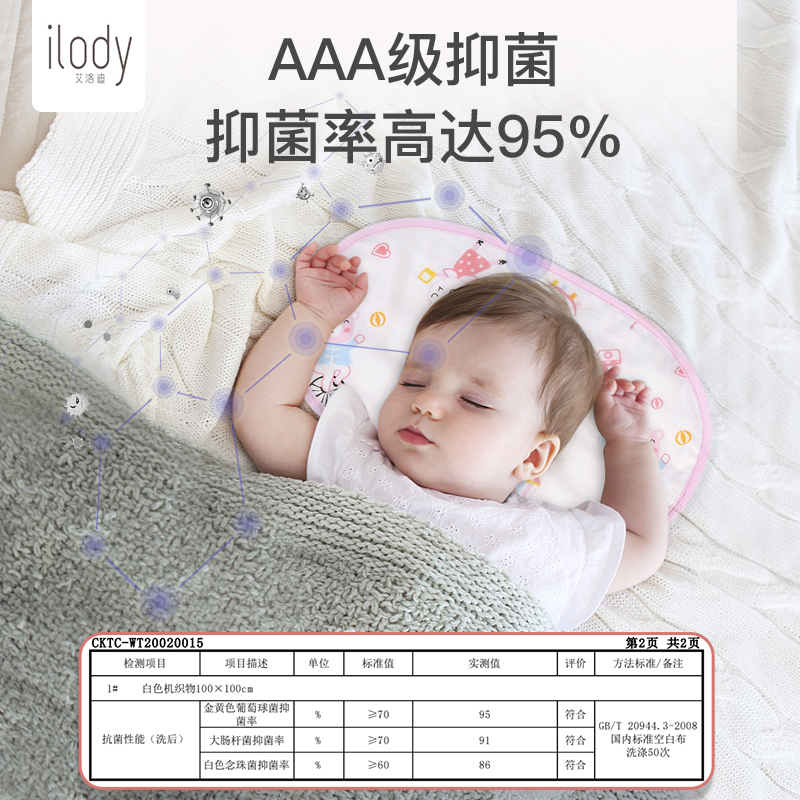 ilody新生婴儿枕头云片枕巾纱布3个月宝宝平枕透气防吐奶巾秋天季