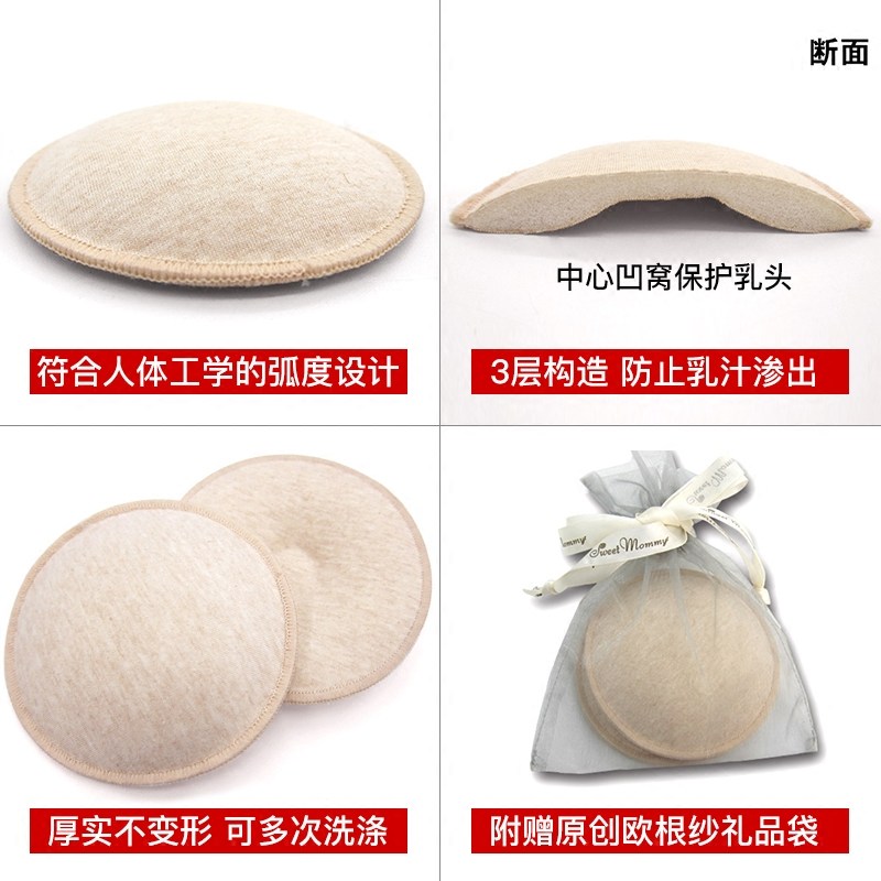 sweetmommy日本制有机棉防溢乳垫 SweetMommy海外防溢乳垫