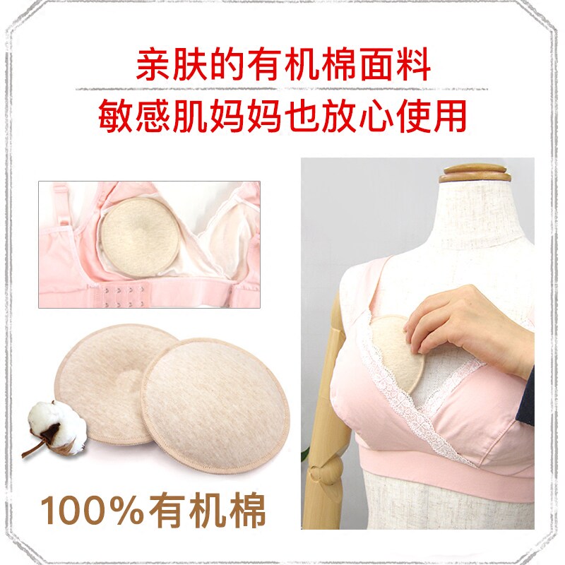 sweetmommy日本制有机棉防溢乳垫 SweetMommy海外防溢乳垫