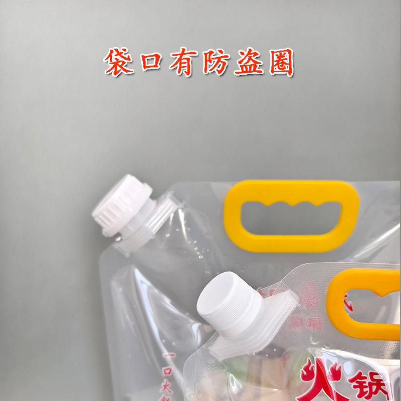 火锅汤底料打包袋外卖一次性手提吸嘴塑料包装耐高温定制logo汤料,淘宝优惠券,粉丝福利购,淘宝优惠卷