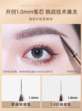超细笔芯防水防汗持久不易脱