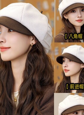 帽子女2024新款秋冬季鸭舌八角贝雷帽子英伦覆古显脸小文艺画家帽
