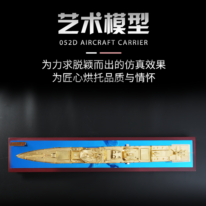 052d导弹驱逐舰模型摆件合金成品1:260航空母舰战舰海军军舰礼品 - 图1