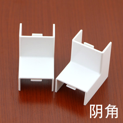 PVC线槽配件方形阻燃明装线槽平弯阳角阴角三通接头堵头布线保护,淘宝优惠券,粉丝福利购,淘宝优惠卷