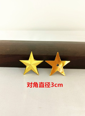 定制红色徽章星级立体别致大号