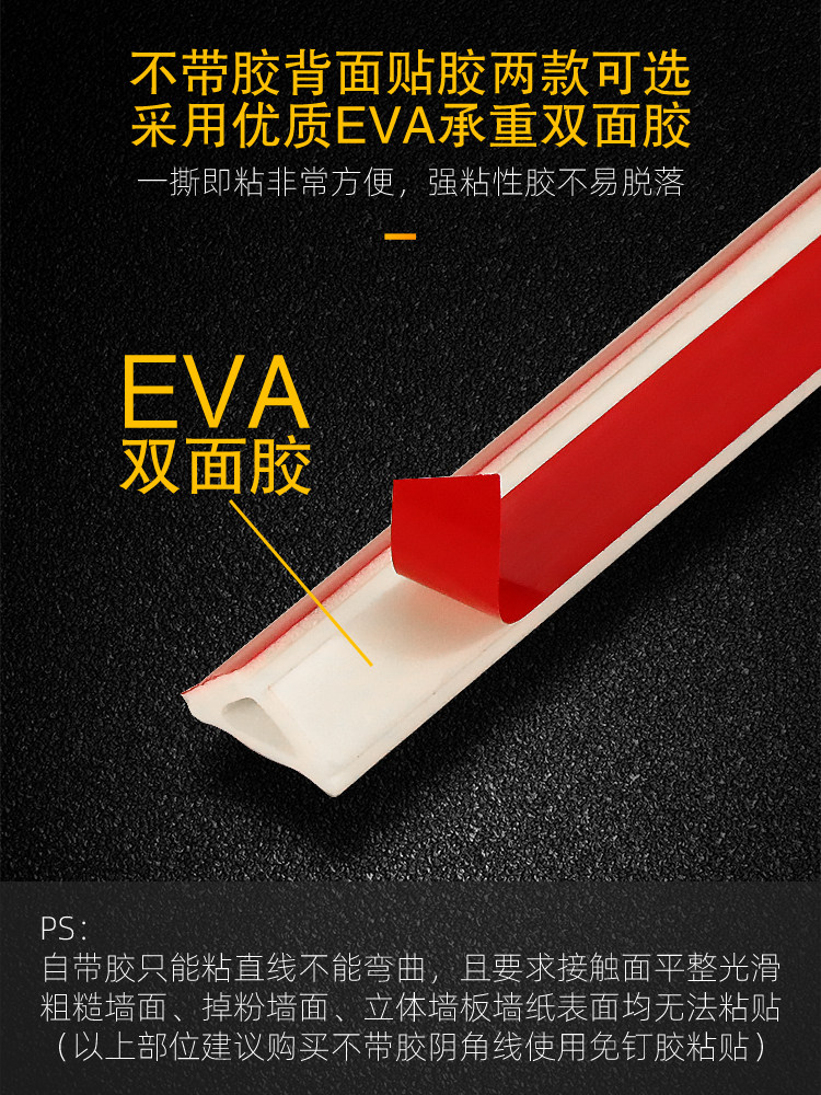 PVC阴角线三角线条木地板压条收边条自粘型可弯曲衣柜缝隙封边条,淘宝优惠券,粉丝福利购,淘宝优惠卷