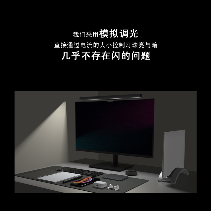 ELESENSE屏幕挂灯无线飞梭智能调光护眼米家曲面屏电脑显示器挂灯 - 图0