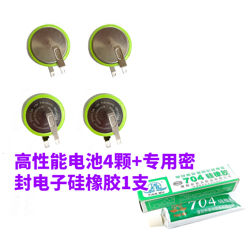 大众路虎胎压电池BR2450A 保原装奥迪保时捷高性能内置胎压电池 - 图1