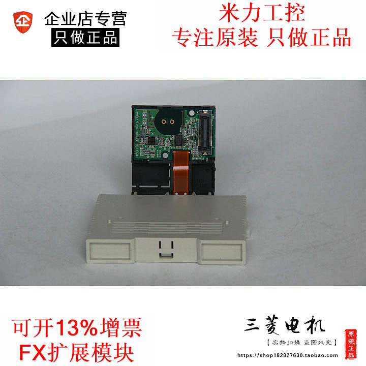 原装三菱扩展板FX3G-CNV-ADP FX3S-CNV-ADP FX3G-5DM正品现货包邮-图2