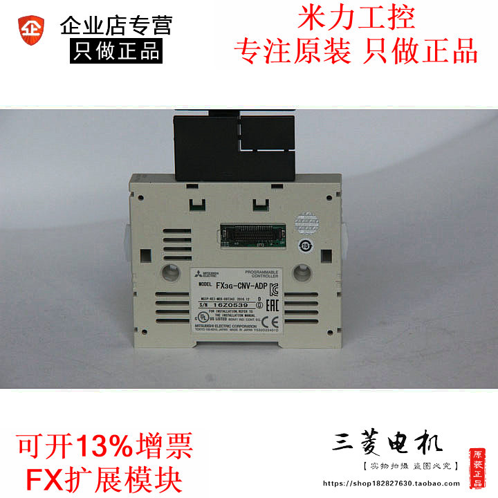 原装三菱扩展板FX3G-CNV-ADP FX3S-CNV-ADP FX3G-5DM正品现货包邮-图1