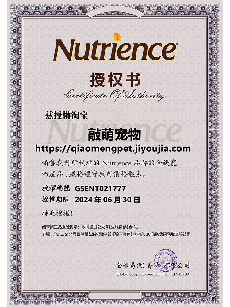 哈根纽翠斯纽崔斯nutrience猫罐头 私厨系列全猫主食罐156g*6罐 - 图0