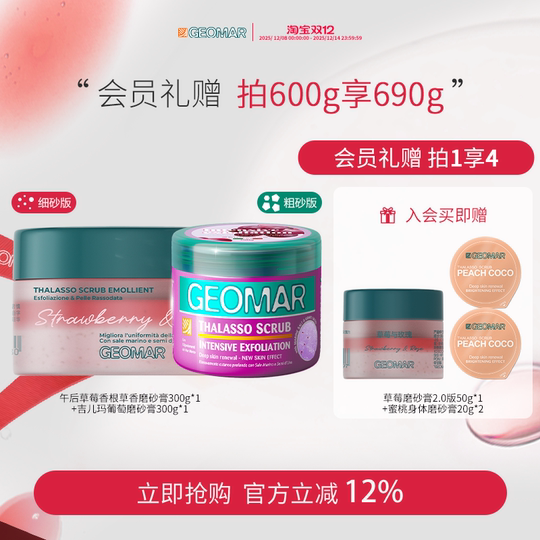 Gilma fruity floral essential oil sea salt body scrub exfoliating cleansing Gilma