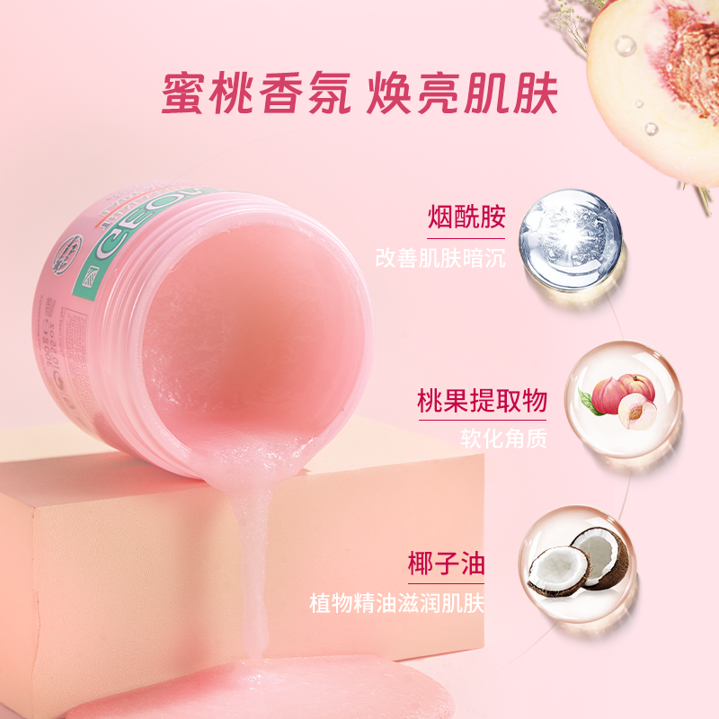Geomar/吉儿玛身体磨砂膏深层清洁保湿草莓葡萄蜜桃600g吉尔玛
