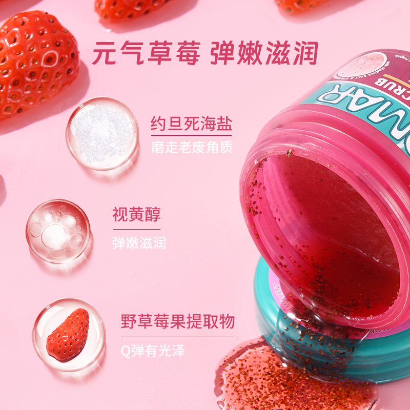 Geomar/吉儿玛身体磨砂膏深层清洁保湿草莓葡萄蜜桃600g吉尔玛