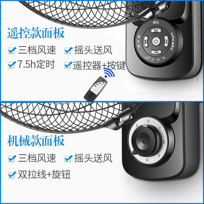 先科壁扇挂壁式家用静音餐厅摇头扇 sast先科菲特电风扇