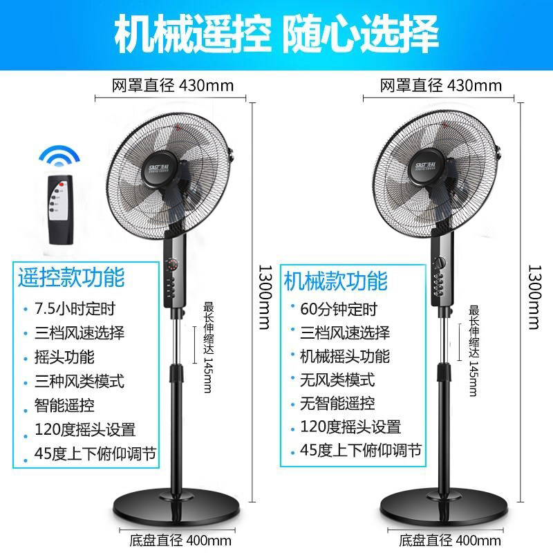 先科落地扇立式家用静音摇头台式扇 sast先科菲特电风扇