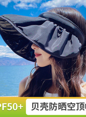 Summer sun hat, black women's sun hat夏天遮阳防晒帽黑胶