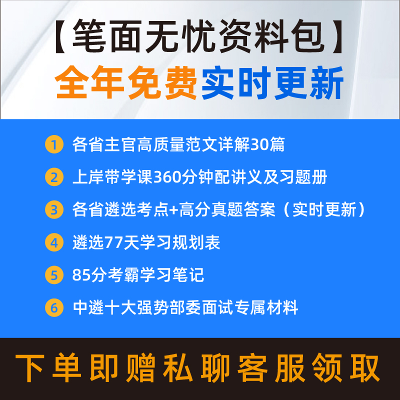 向上遴选24公务员遴选答题纸答题卡云南江苏山东西黑龙江四川遴选 - 图0