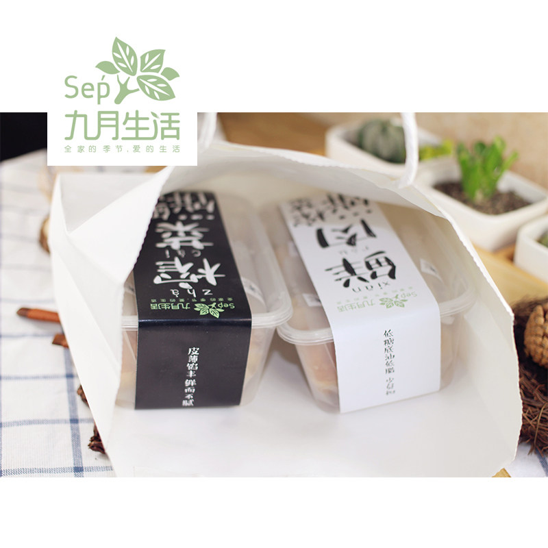 杭州九月生活杭州特产鲜肉榨菜月饼 九月生活月饼