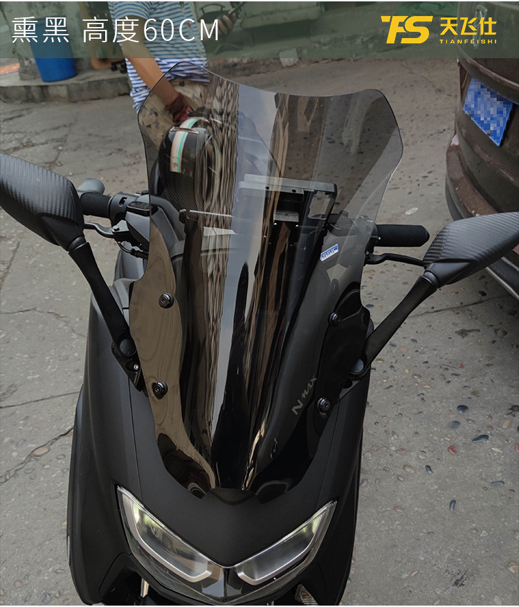 适用雅马哈nmax155改装风挡前挡风板套件玻璃配件,淘宝优惠券,粉丝福利购,淘宝优惠卷