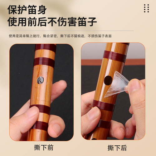 合成笛膜自粘高分子笛膜初学演奏笛子神器配件特制PU自粘笛膜高档 - 图1
