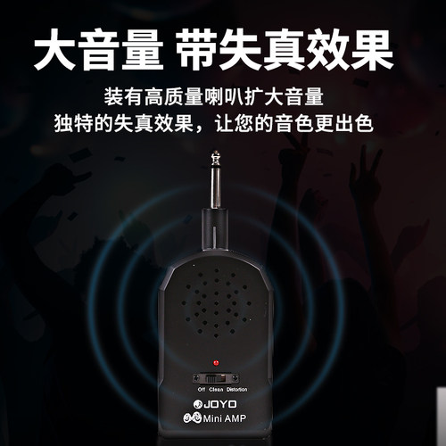 卓乐JA01电吉他专用迷你音响电吹管音箱带失真便携直插小音响音箱 - 图1