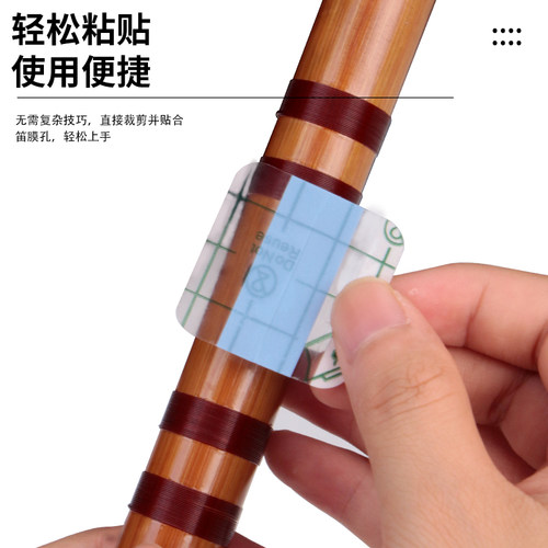 合成笛膜自粘高分子笛膜初学演奏笛子神器配件特制PU自粘笛膜高档 - 图0